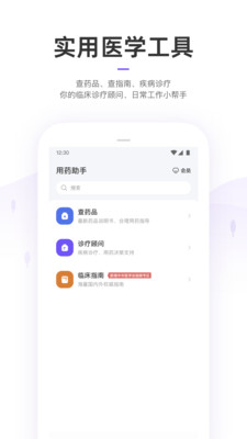 丁香园app