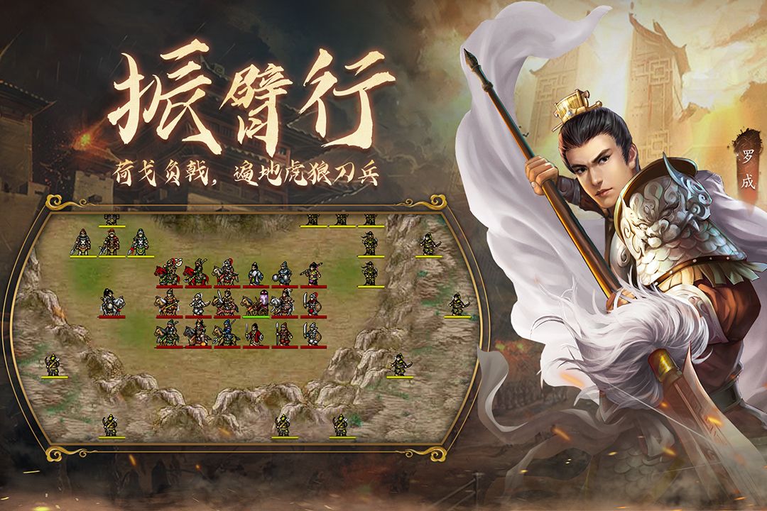 隋唐英杰传破解版