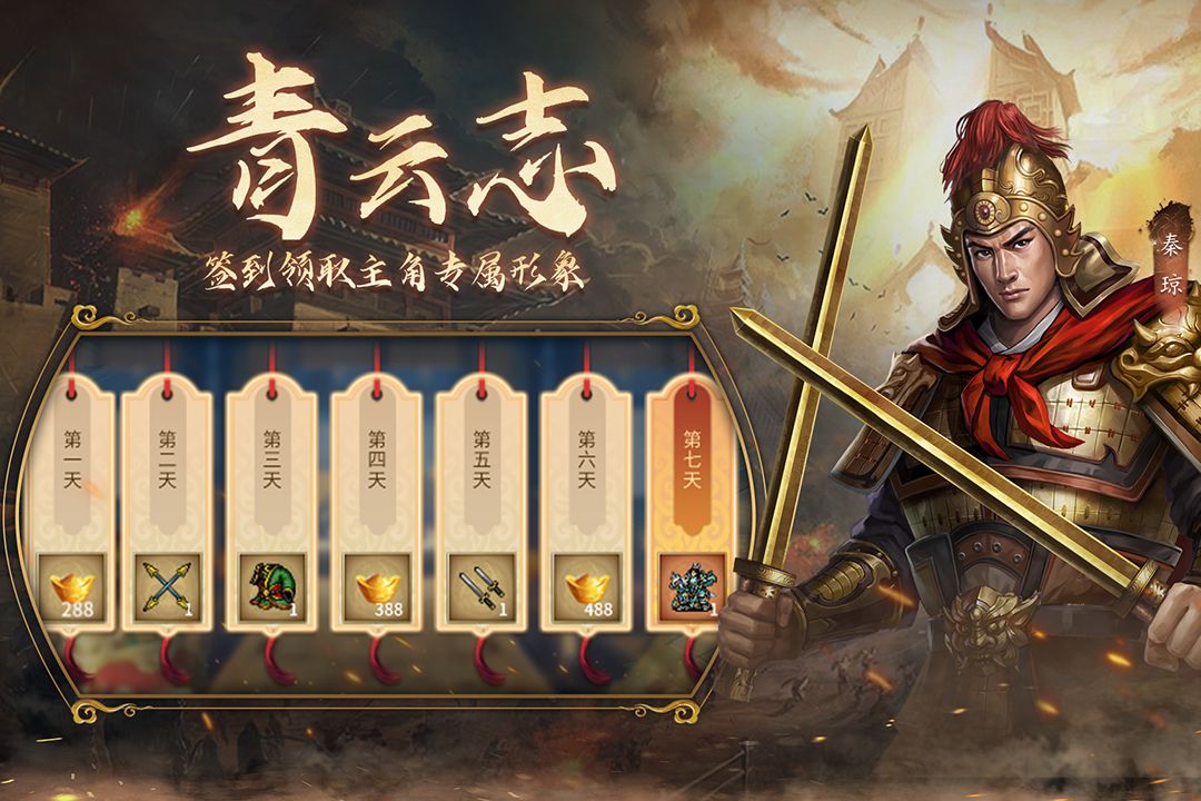 隋唐英杰传破解版