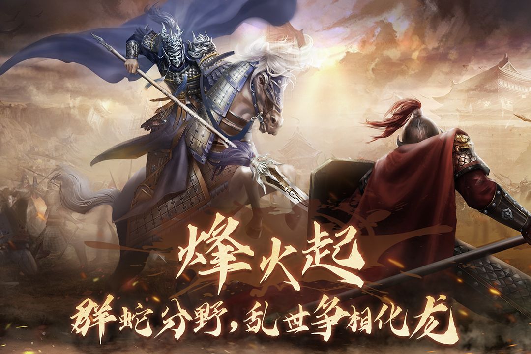 隋唐英杰传破解版