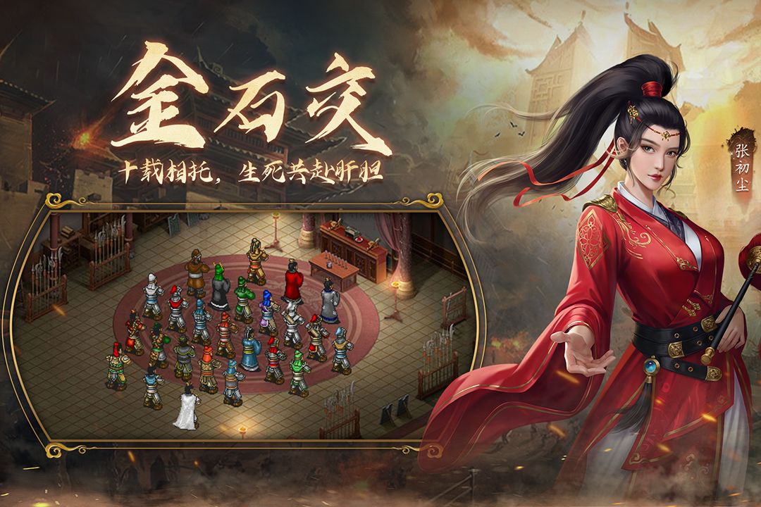 隋唐英杰传破解版
