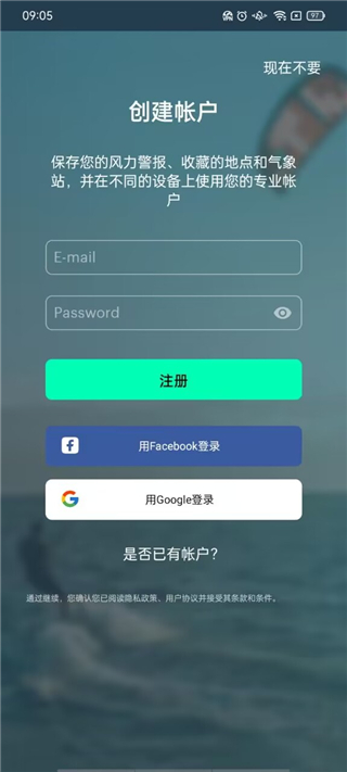 windy天气app