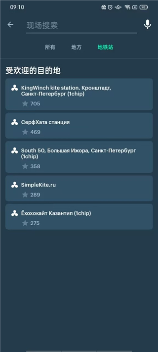 windy天气app