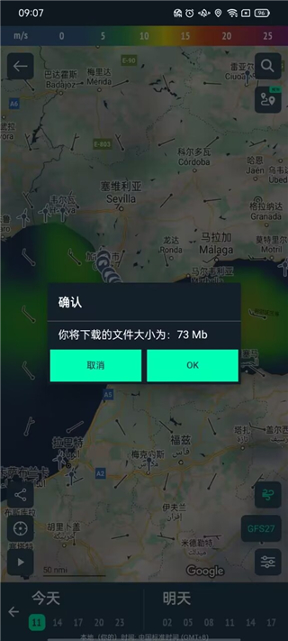 windy天气app