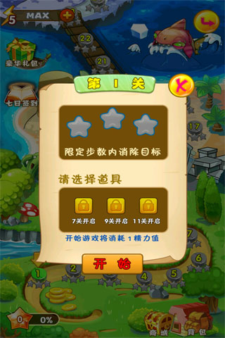 欢乐消水果手机版