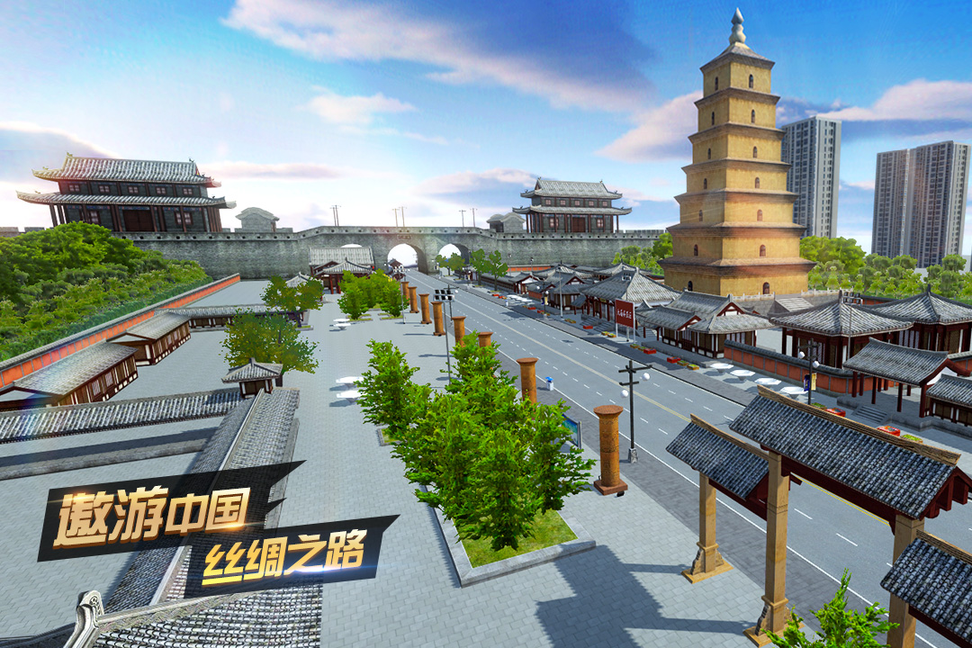 遨游城市官方版