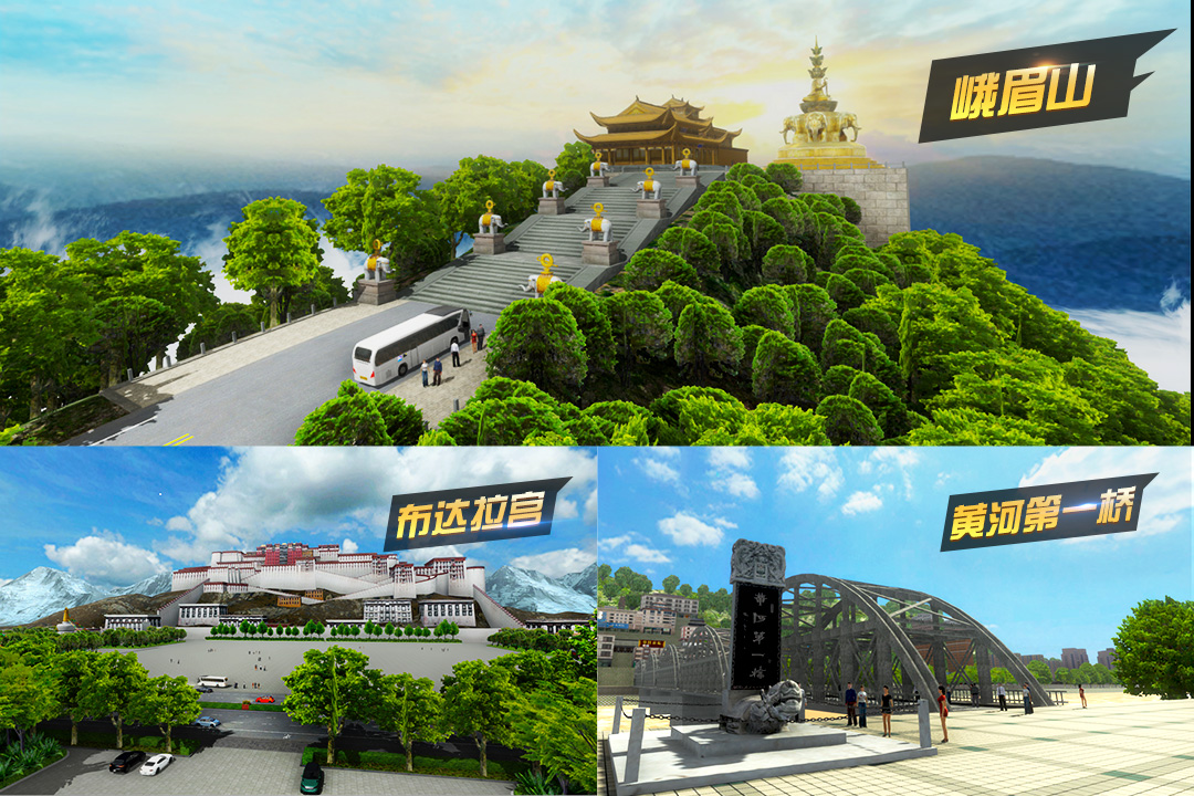 遨游城市官方版