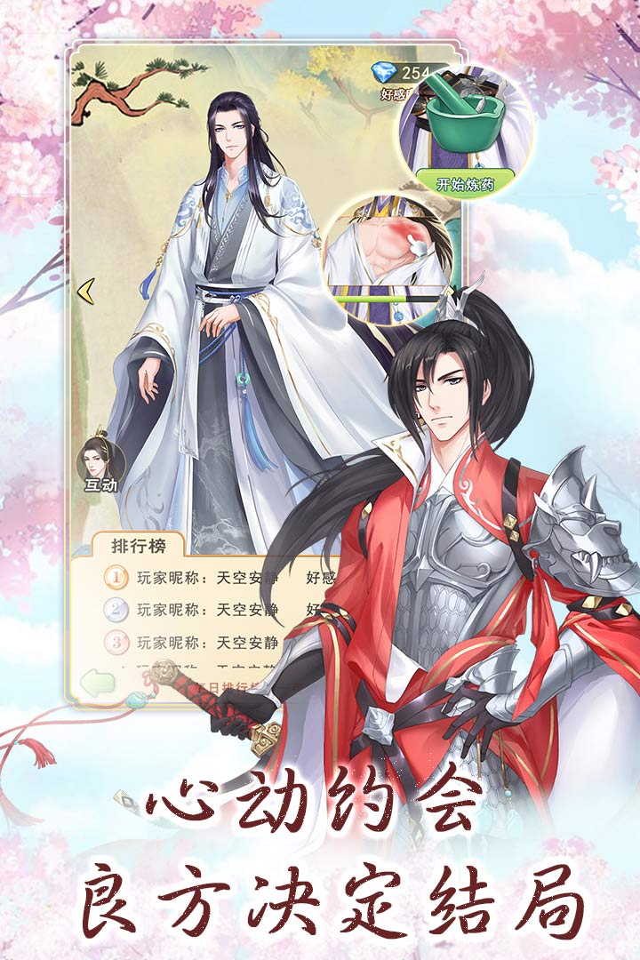 别惹神医小王妃官方版