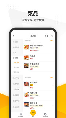 美团管家