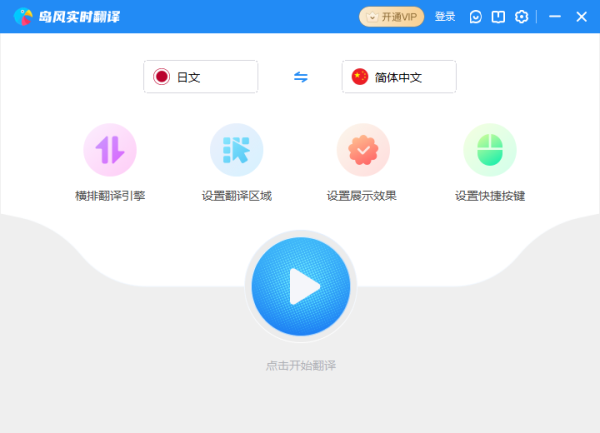岛风游戏翻译电脑版