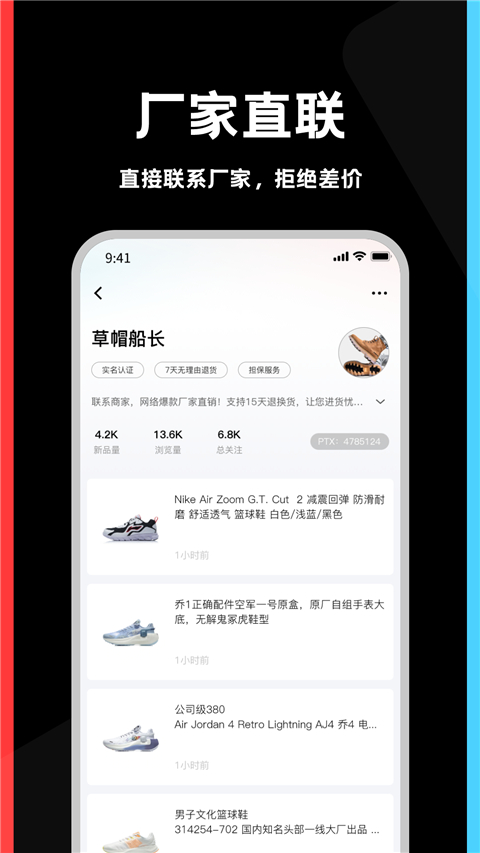 莆田鞋购买app