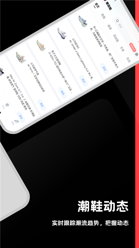 莆田鞋购买app