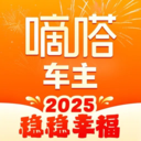 嘀嗒车主司机版 官方版v9.80.2