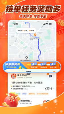 嘀嗒车主司机版