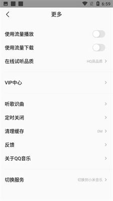 小米音乐APP官方版
