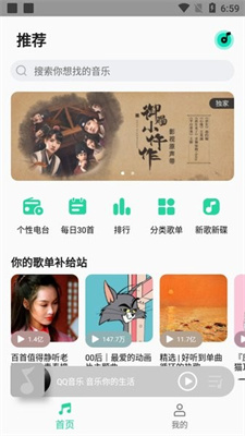 小米音乐APP官方版