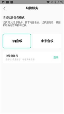 小米音乐APP官方版