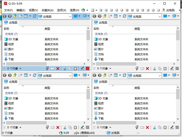 Q-Dir下载