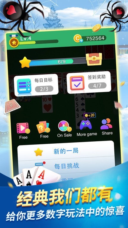 蜘蛛纸牌手机版单机游戏