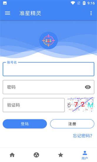 吃鸡准星助手手机版