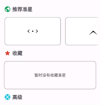 吃鸡准星助手手机版