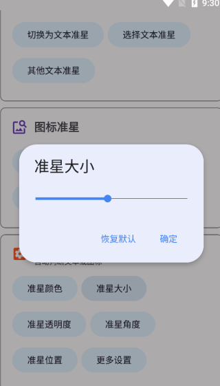 吃鸡准星助手手机版
