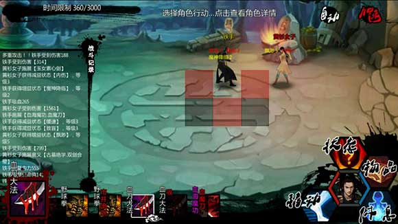 金庸群侠传X破解内置菜单