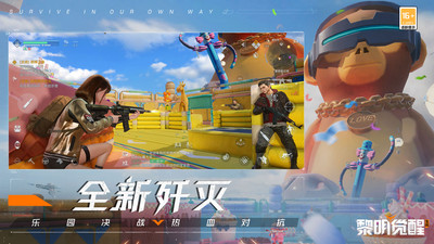 黎明觉醒：生机手游2025
