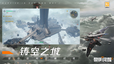 黎明觉醒：生机手游2025