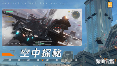 黎明觉醒：生机手游2025