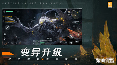黎明觉醒：生机手游2025