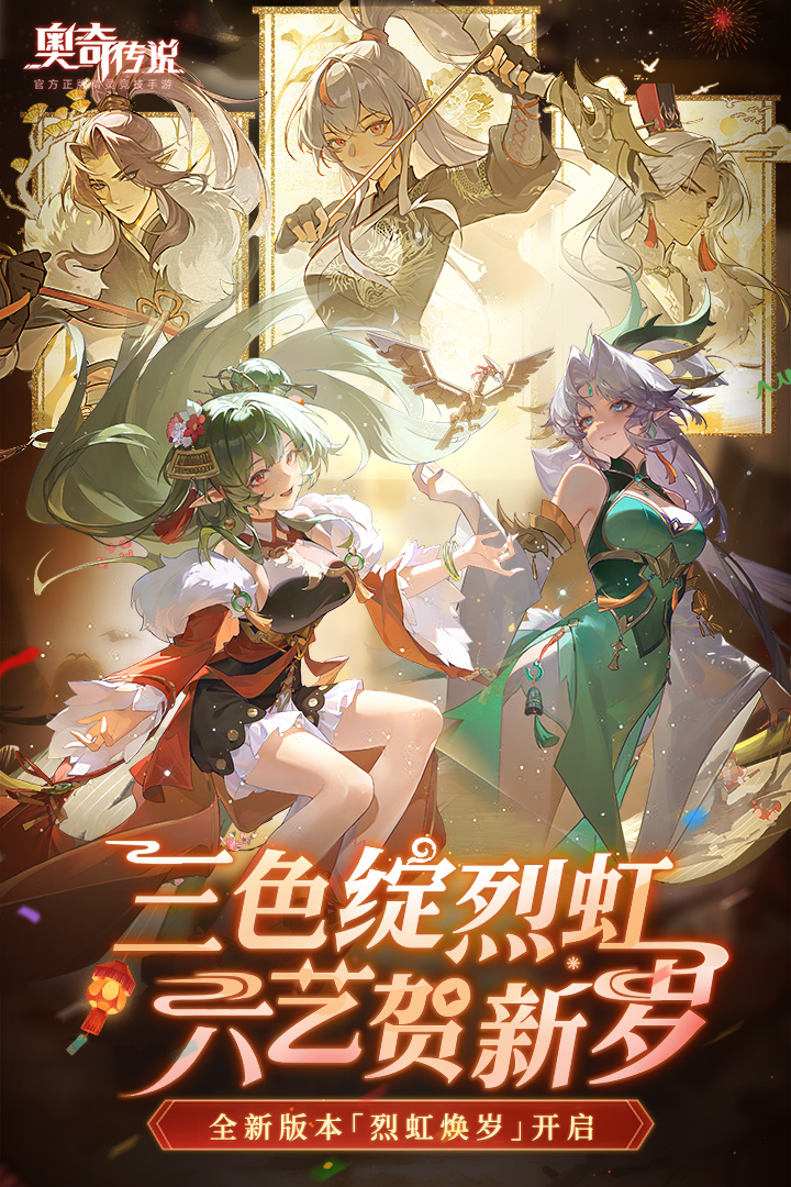 奥奇传说H5手机版