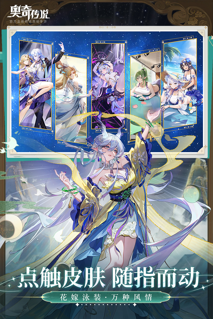 奥奇传说H5手机版