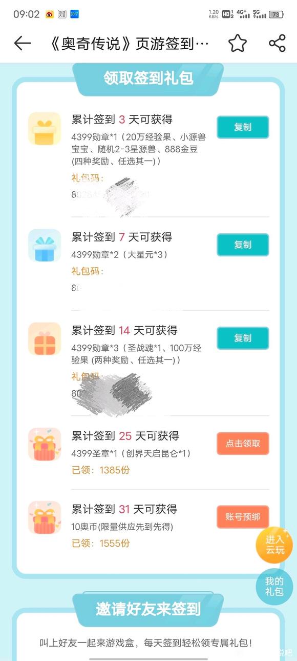 奥奇传说H5最新版