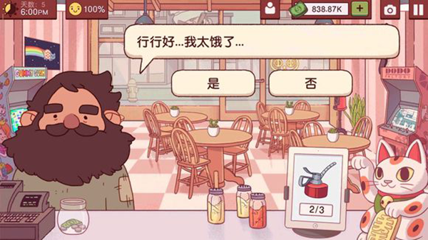 可口的披萨美味的披萨破解版