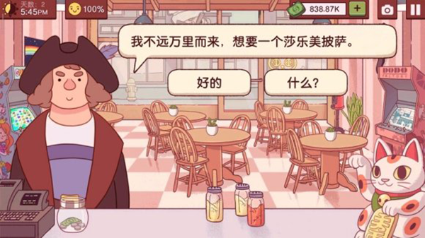 可口的披萨美味的披萨破解版