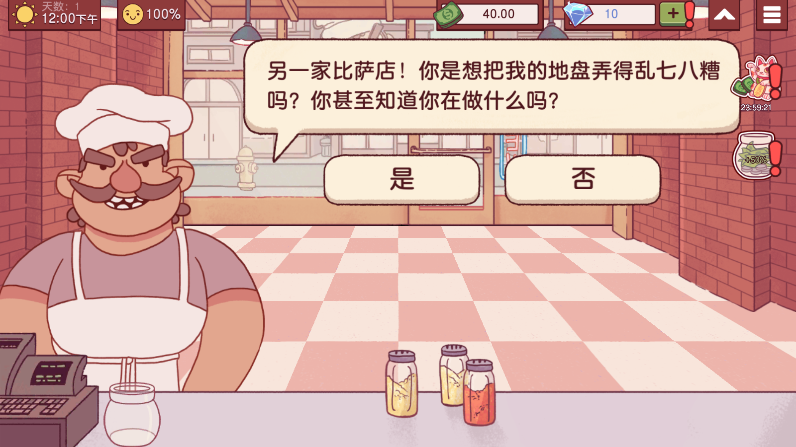 可口的披萨美味的披萨破解版