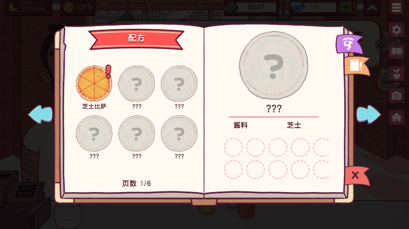 可口的披萨美味的披萨破解版