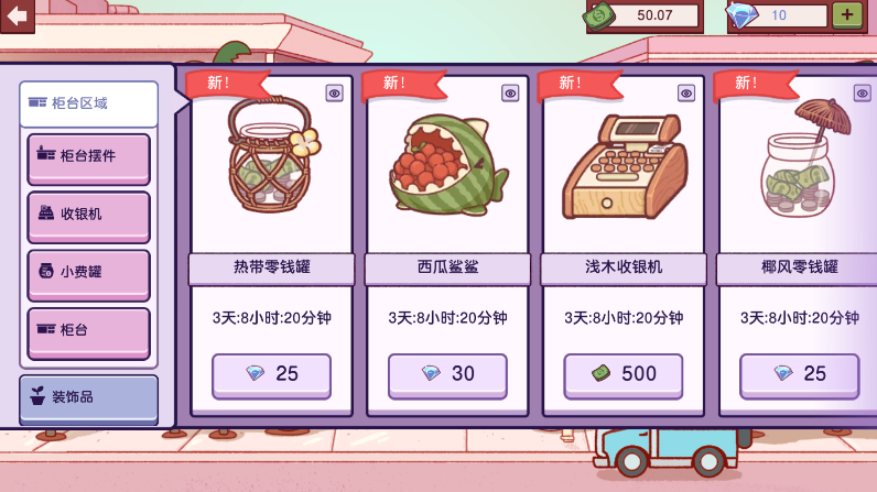 可口的披萨美味的披萨破解版