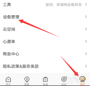 萤石云视频APP