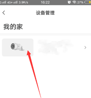 萤石云视频APP