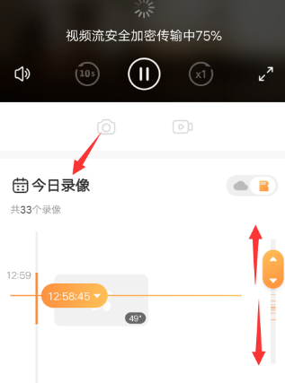 萤石云视频APP