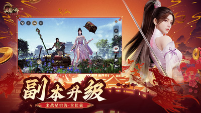 天龙八部2飞龙战天