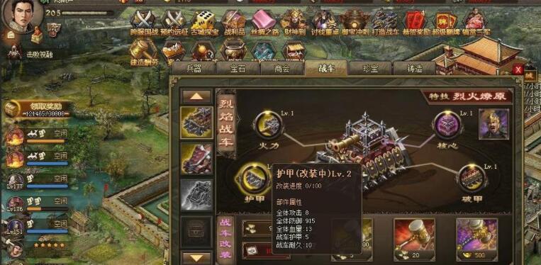 攻城掠地手游