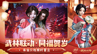 诛仙手游