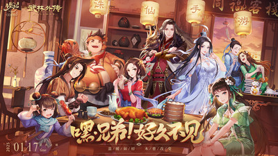 诛仙手游