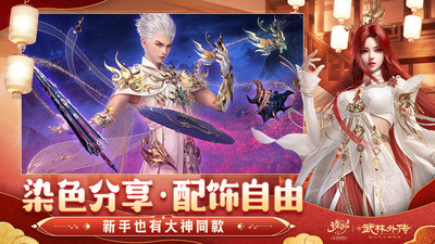诛仙手游