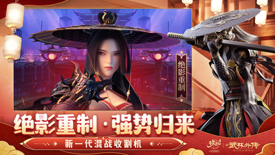 诛仙手游