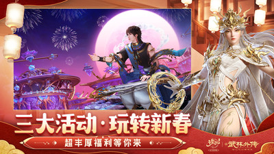 诛仙手游
