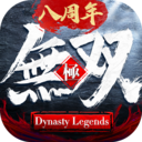 极无双手游